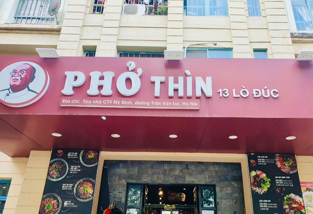 퍼틴 미딩점 정문 사진