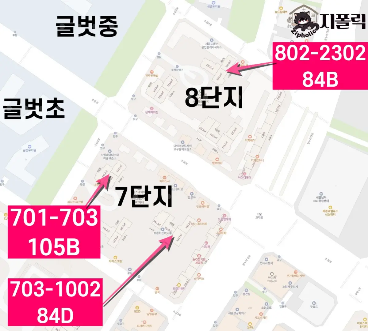 세종-단지-청약-지도-표시