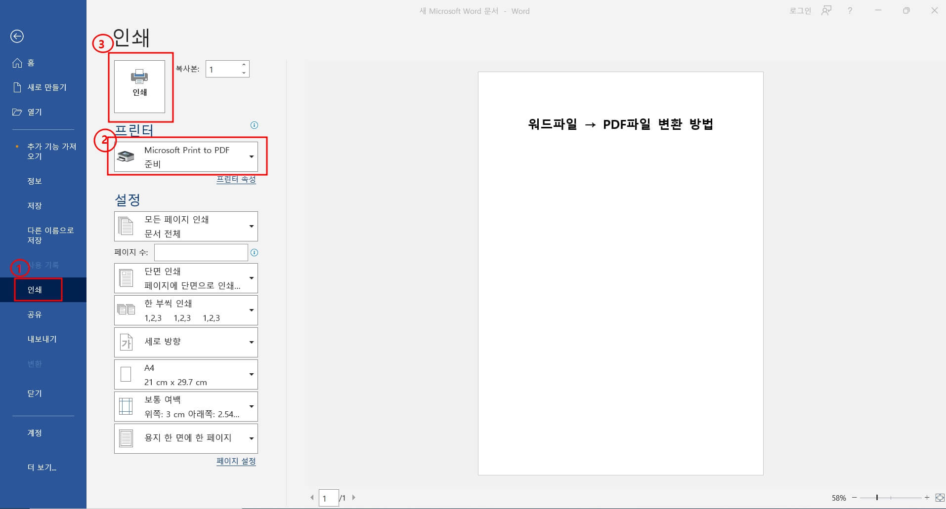 JPG PDF 변환