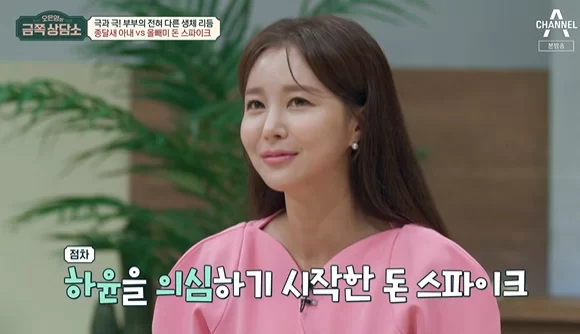 돈 스파이크 아내 성하윤