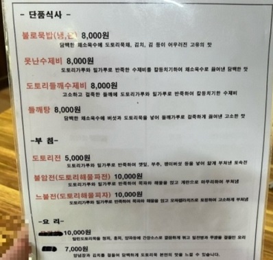 메뉴