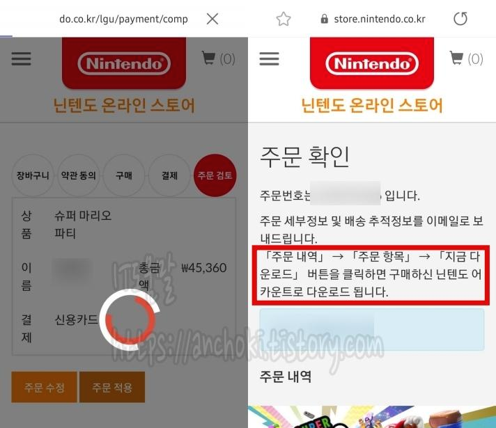 주문내역 확인
