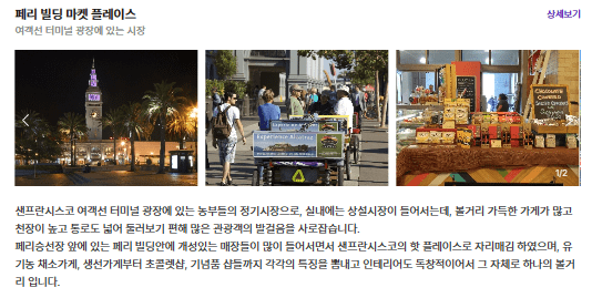 패리 빌딩 마켓 플레이스