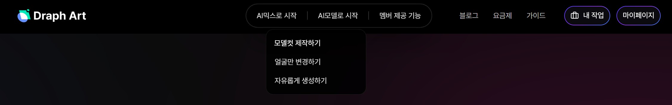 동영상 만들어주는 ai 드랩아트 영상 제작 실전 가이드
