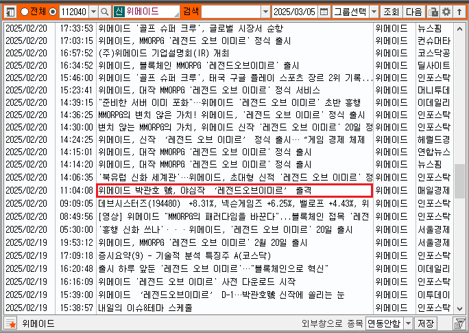 종목 뉴스로 날짜와 시간이 표시되어 있으며 기사 내용을 글로 표현한 그림