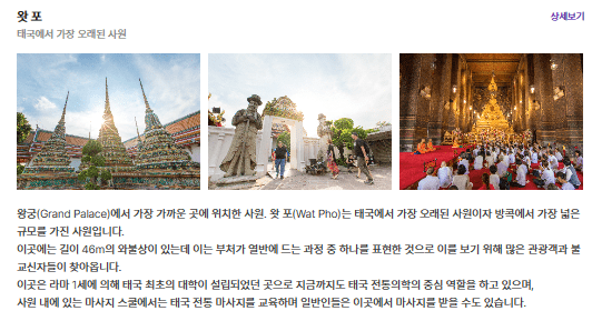 왓포