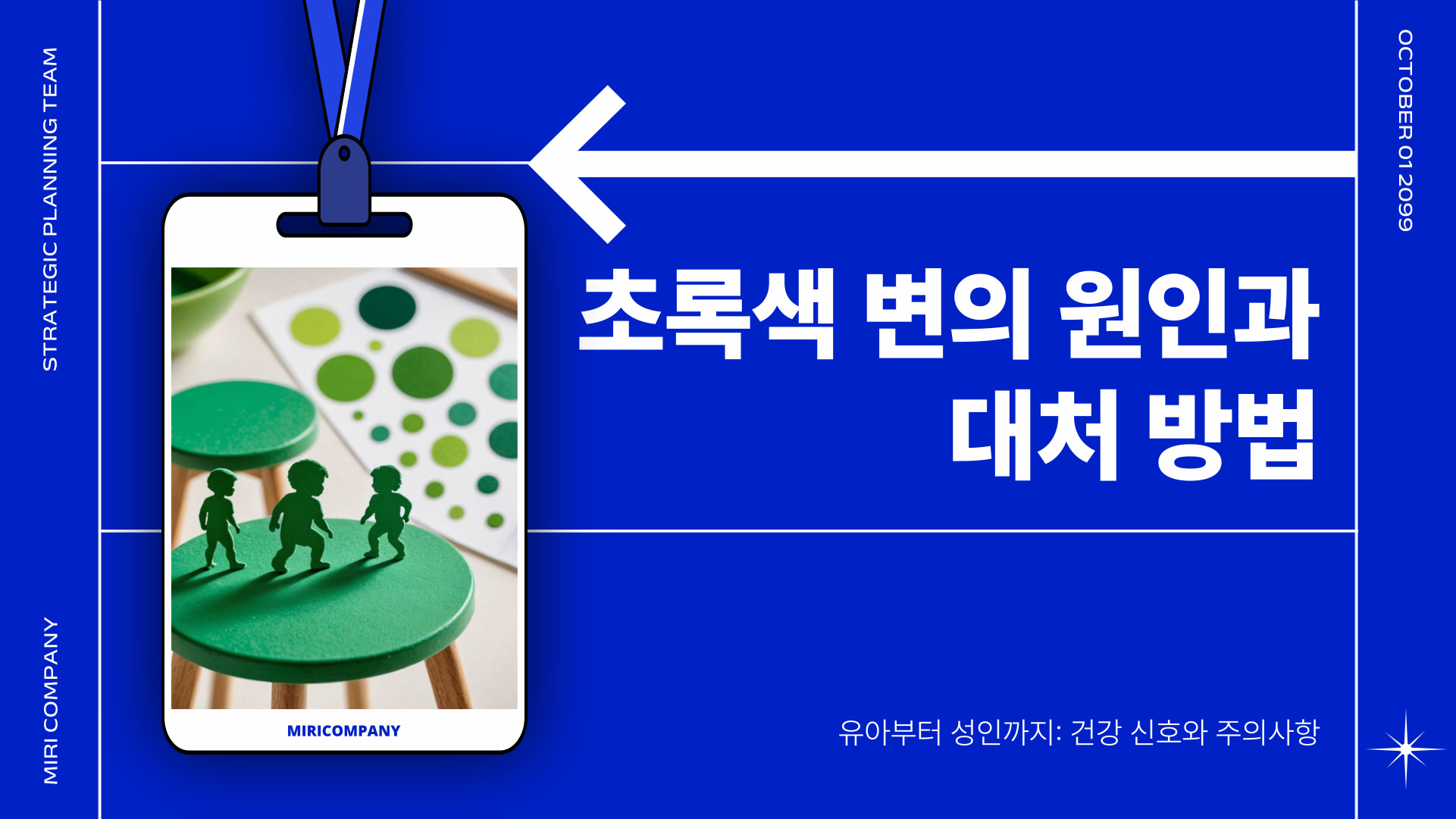 초록색변 설사 원인