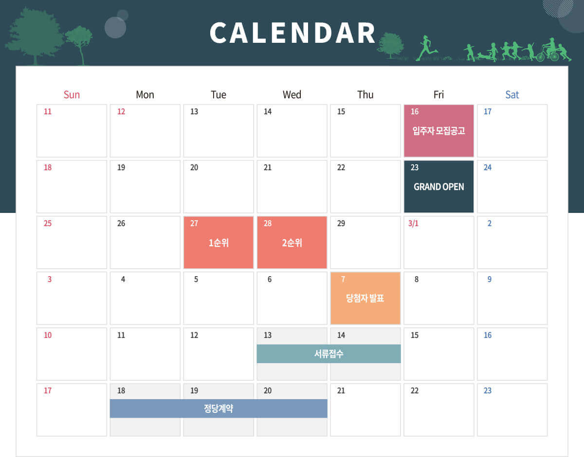 제주 중부공원 제일풍경채 센트럴파크 아파트