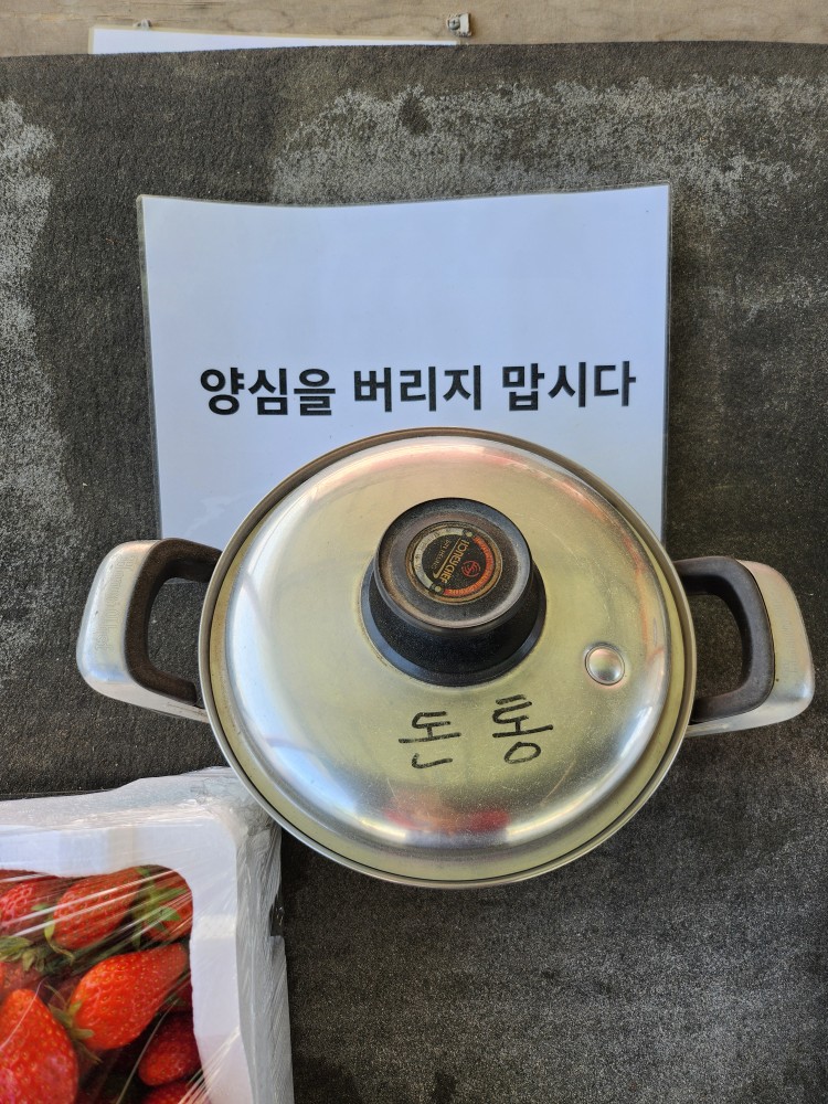 돈통