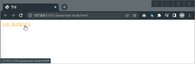 오렌지-색으로-바뀌었습니다.