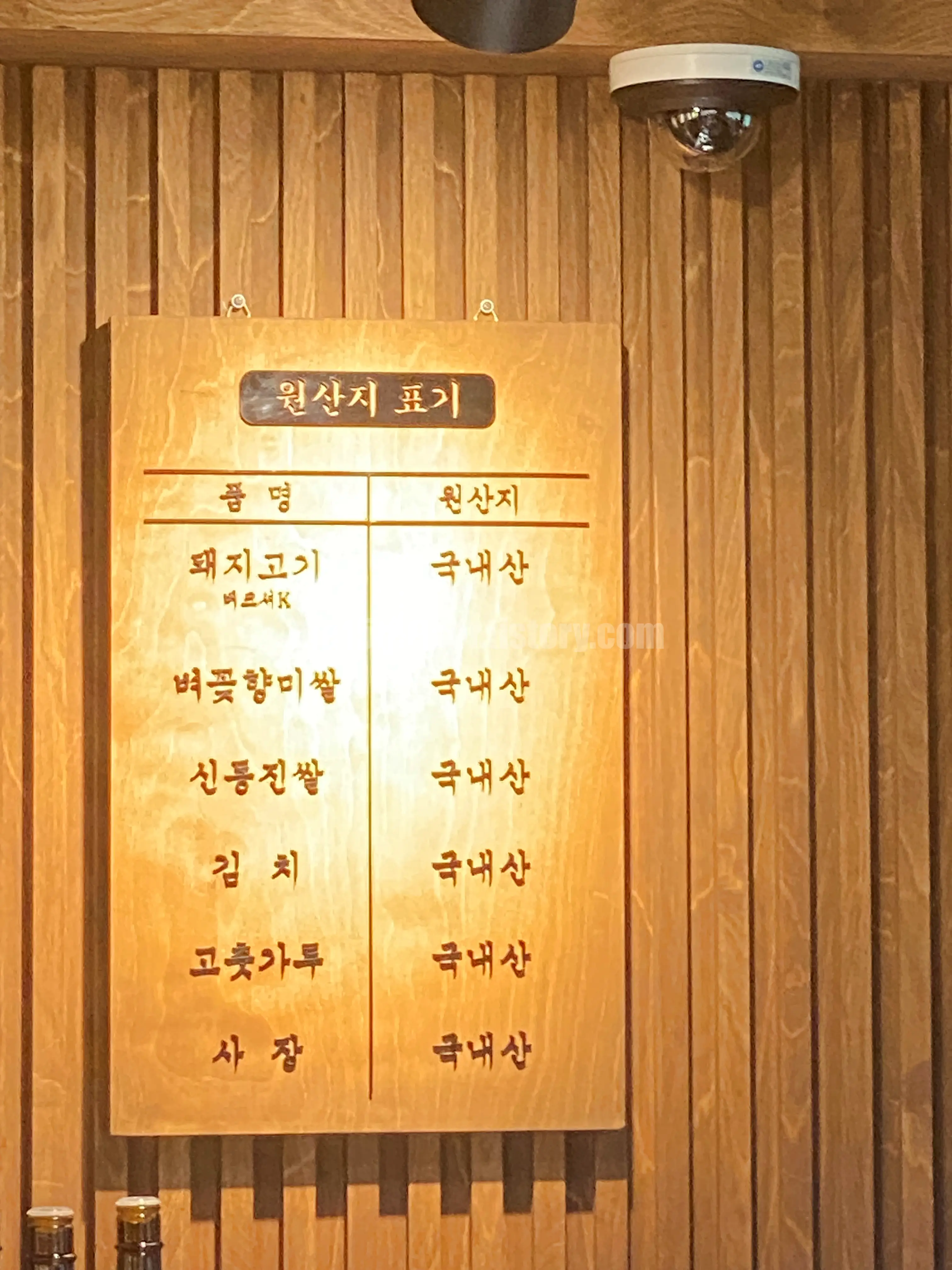 잡내 없는 특별한 돼지고기