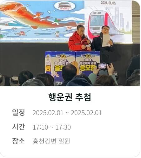 2025 홍천강 꽁꽁축제