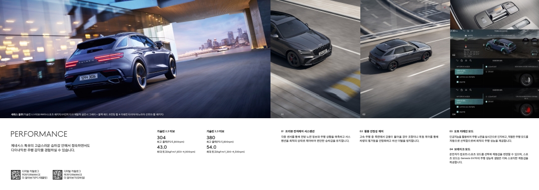 GV70 가격표 카탈로그