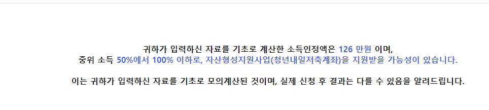 기준중위소득