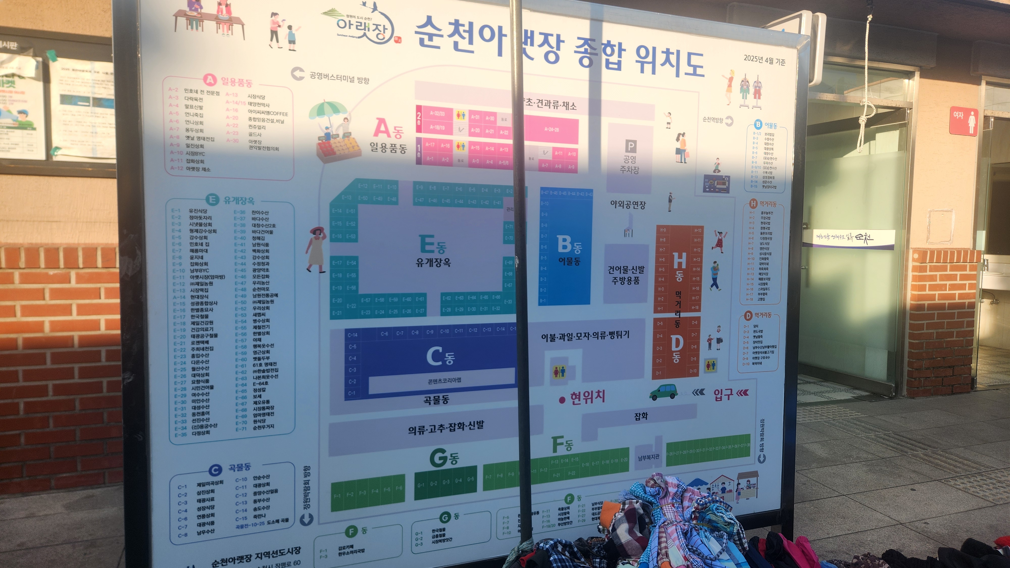 아랫장 내부 지도