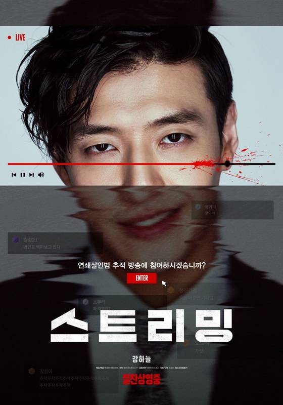 스트리밍 관련 사진
