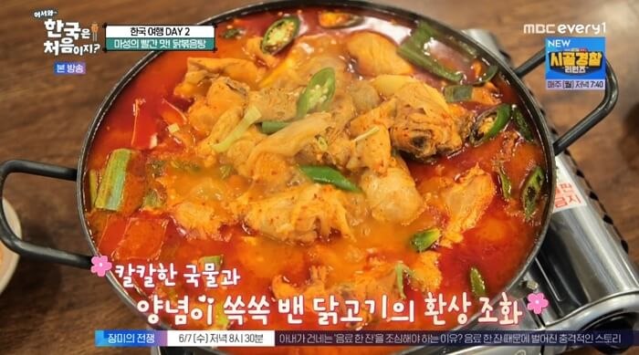 닭볶음탕