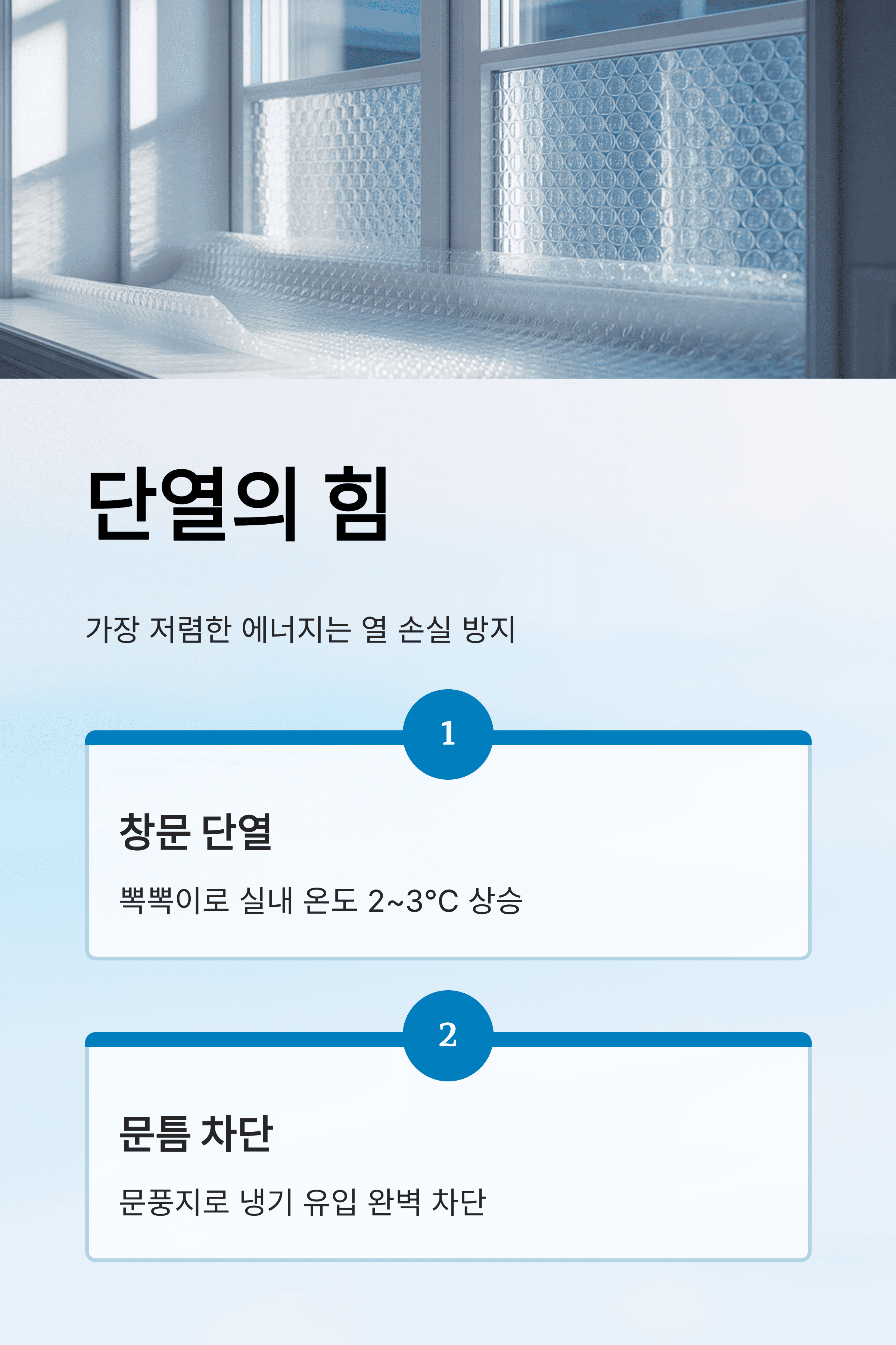 겨울 온·습도 '골든존' 세팅으로 따뜻하게 절약하는 법