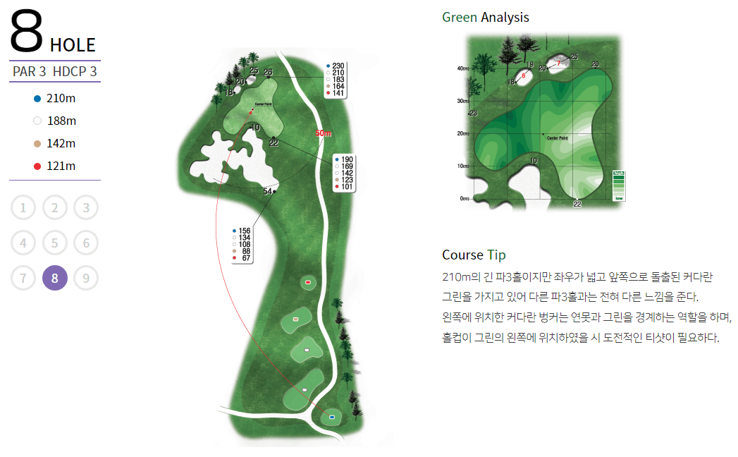 정산 컨트리클럽 달우코스 8