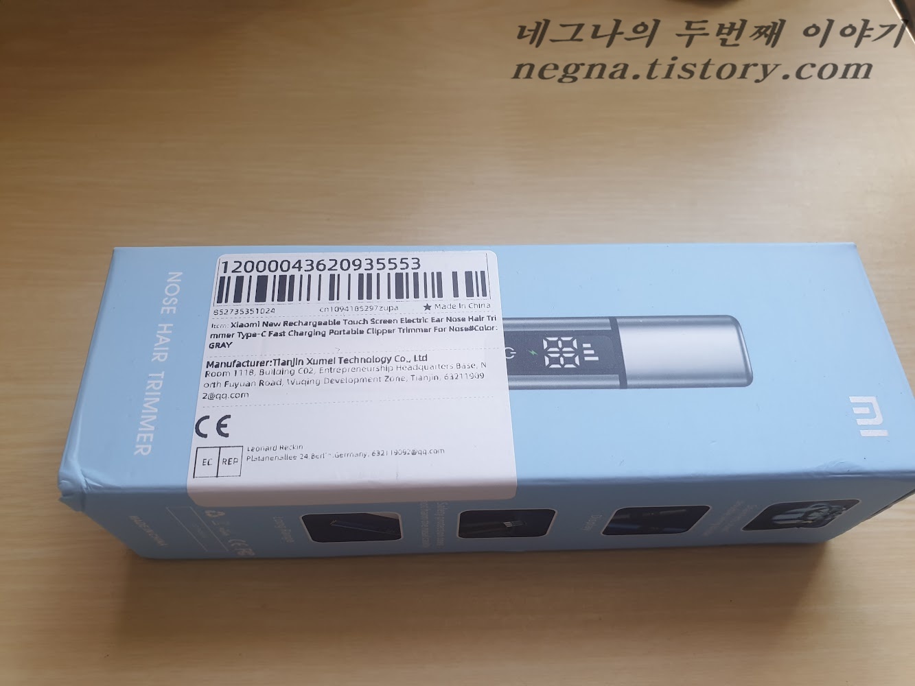 샤오미 코털 정리기 패키지. 정면.