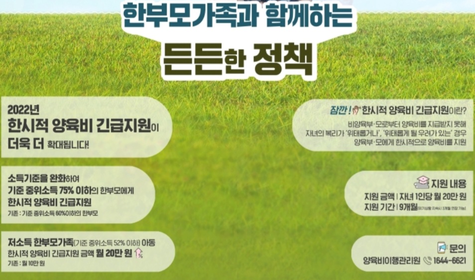양육비-이행-관리원-긴급-지원