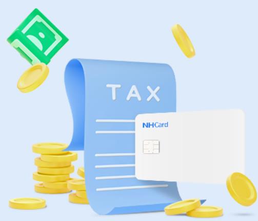 농협카드 재산세 무이자 혜택 납부방법