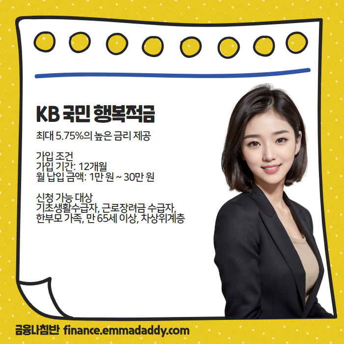 근로장려금 기초생활수급자 적금 003