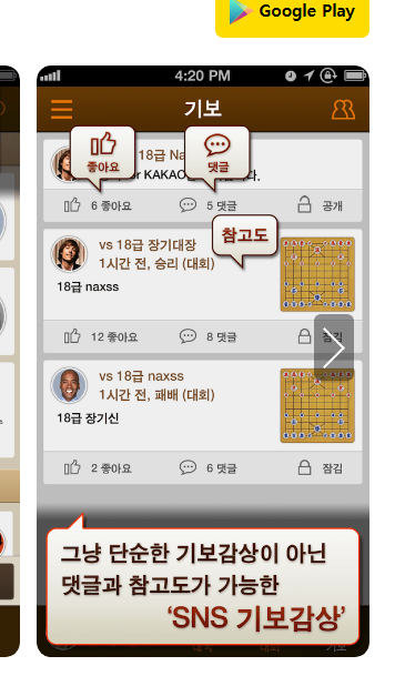 카카오 장기 pc버전 바로가기