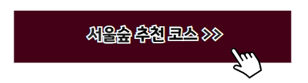 서울 근교 여름 휴가