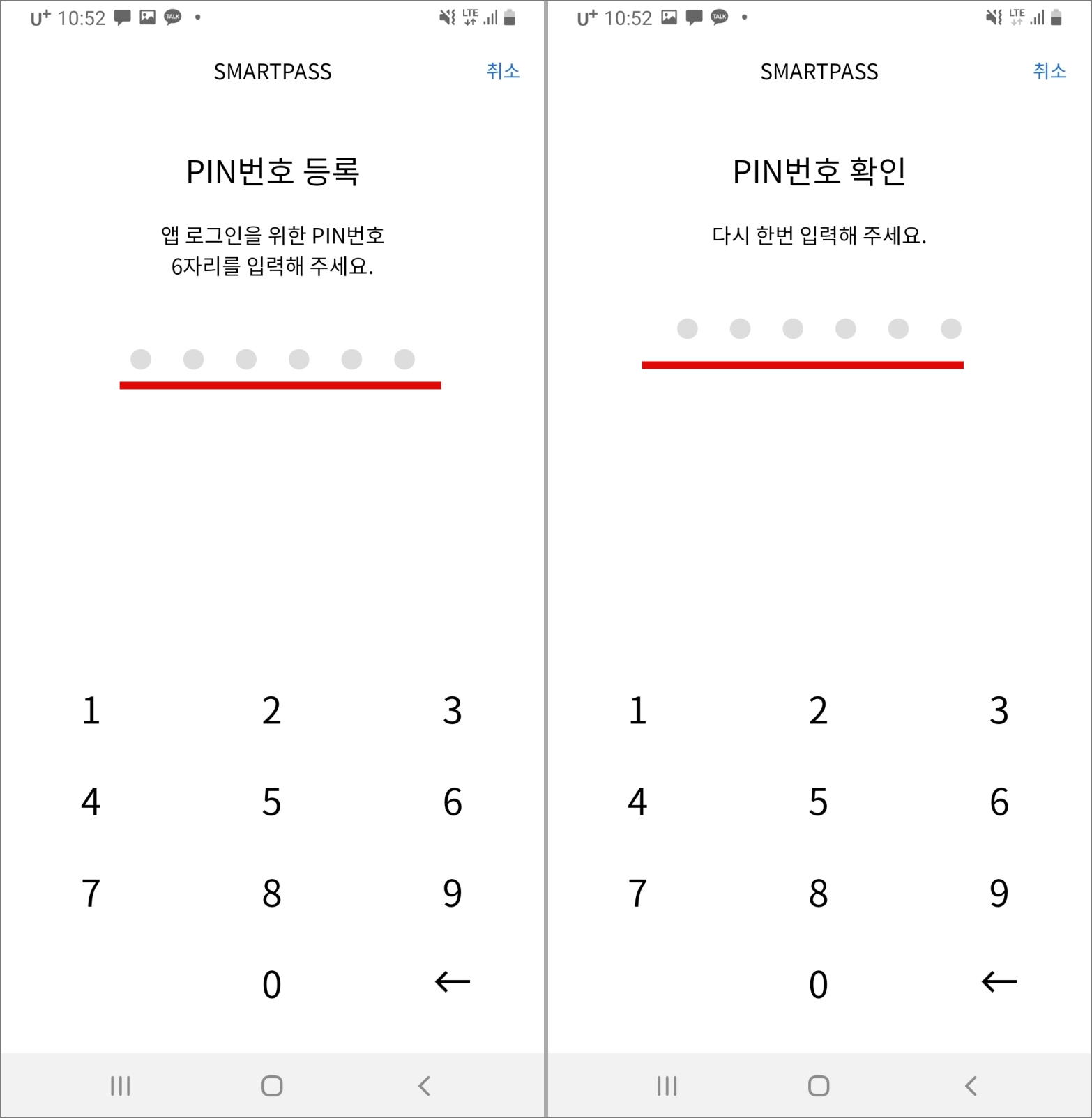 인천공항 스마트패스 등록 및 사용 후기: 정말 빠를까?_핀 번호