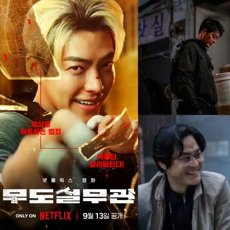 무도실무관 (Officer Black Belt)