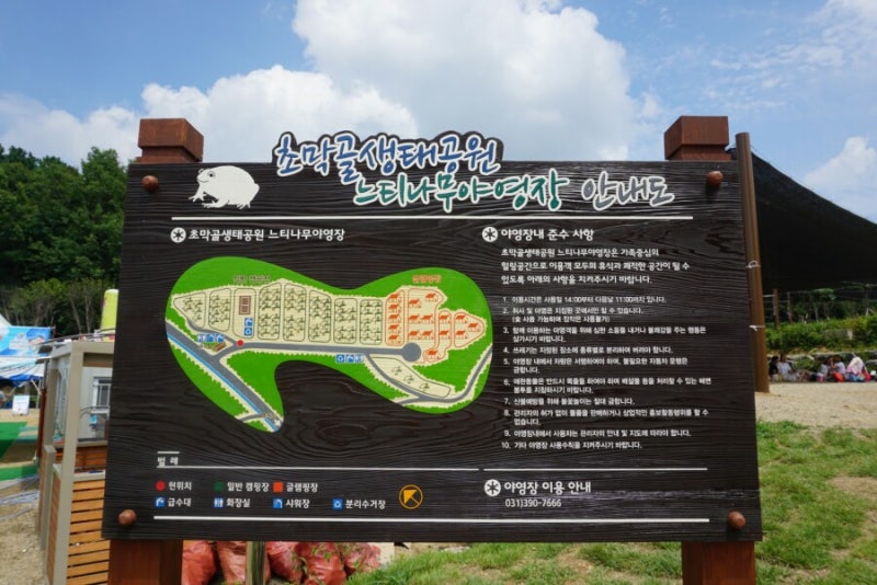 경기도 군포시 초막골생태공원 느티나무야영장 소개