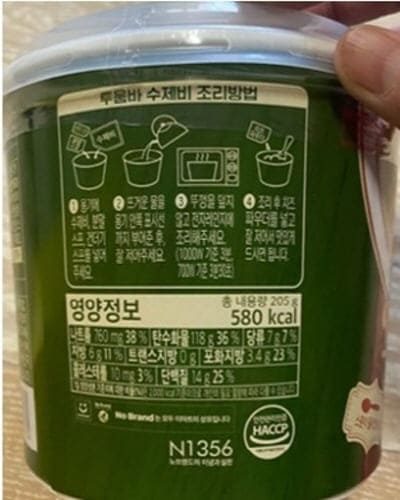 노브랜드-투움바수제비-영양정보