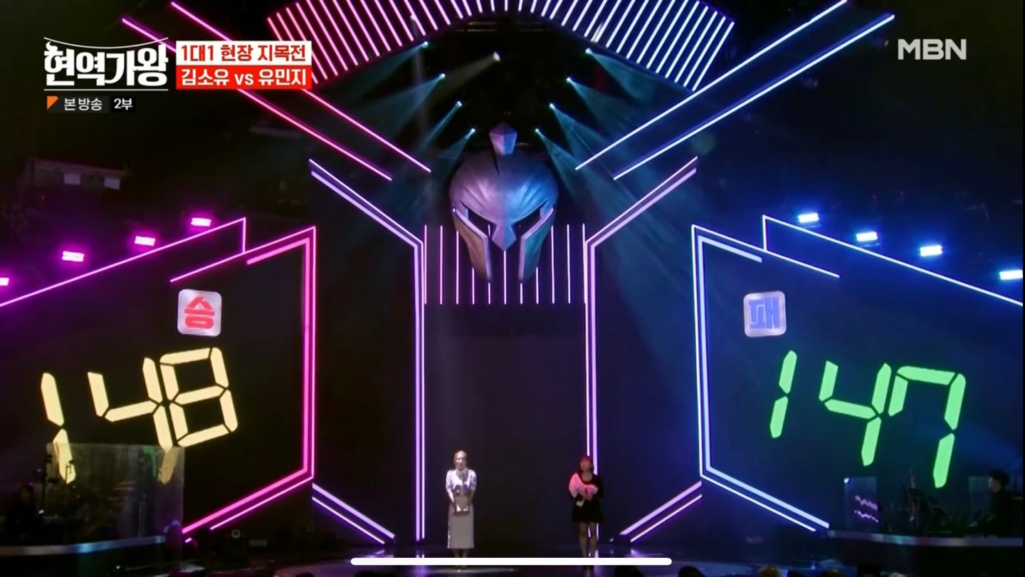 현역가왕 현장지목전4-2