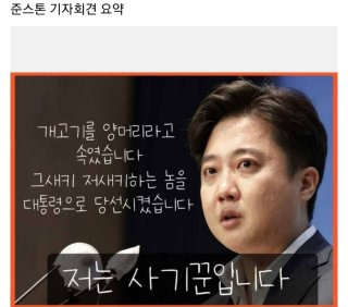 양두구육 윤석열 이준석