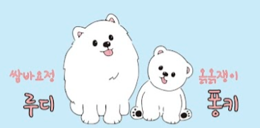 루디 퐁키