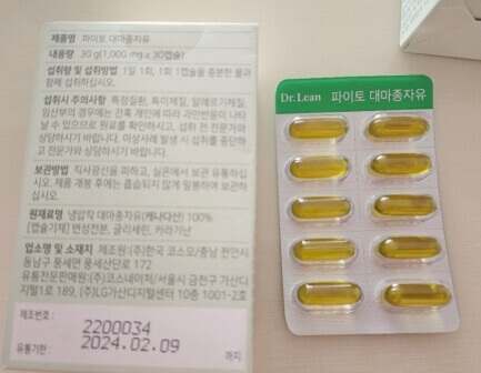 닥터린 파이토 대마종자유 캡슐