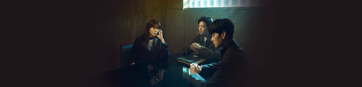 KBS 드라마 멱살 한번 잡힙시다 포스터