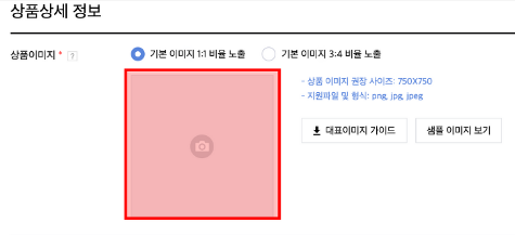 대표이미지-설정