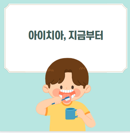 불소도포란?6