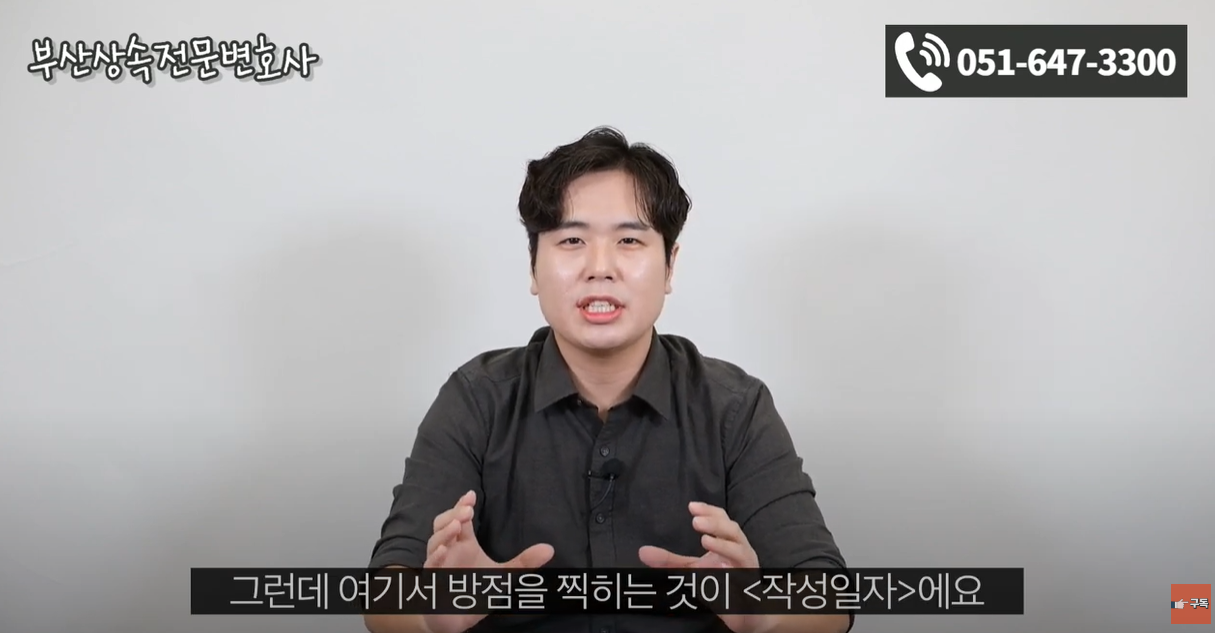 작성일자가 중요하다