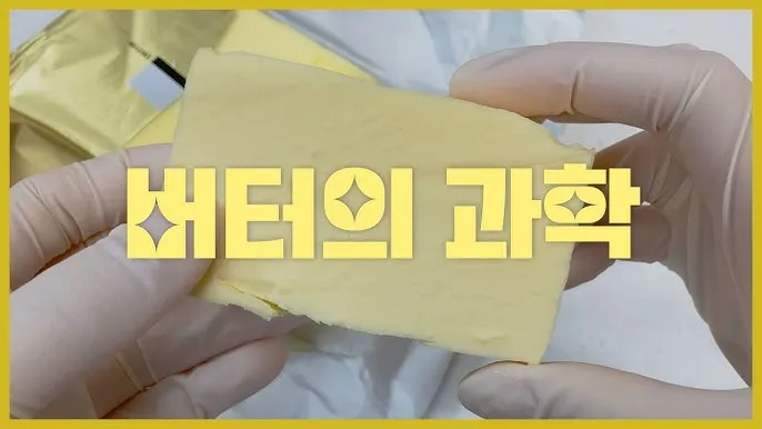 쇼트닝 버터 마가린 차이점_1