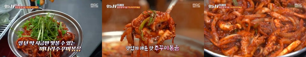 출처 : 오늘 N 할매식당