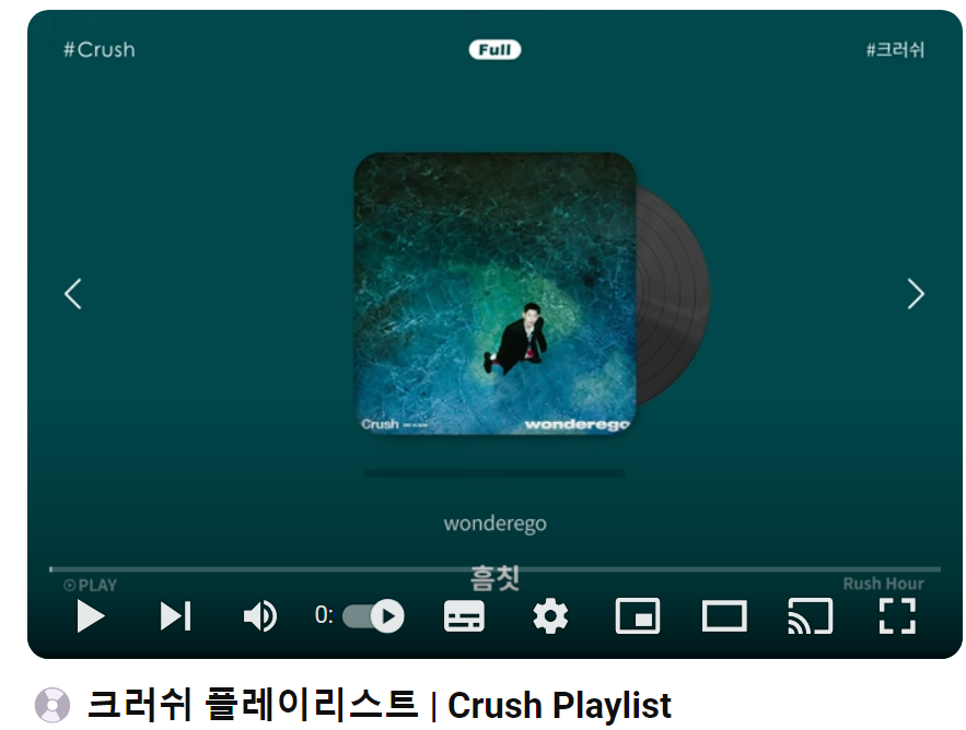 크러쉬-Crush-미안해-미워해-사랑해