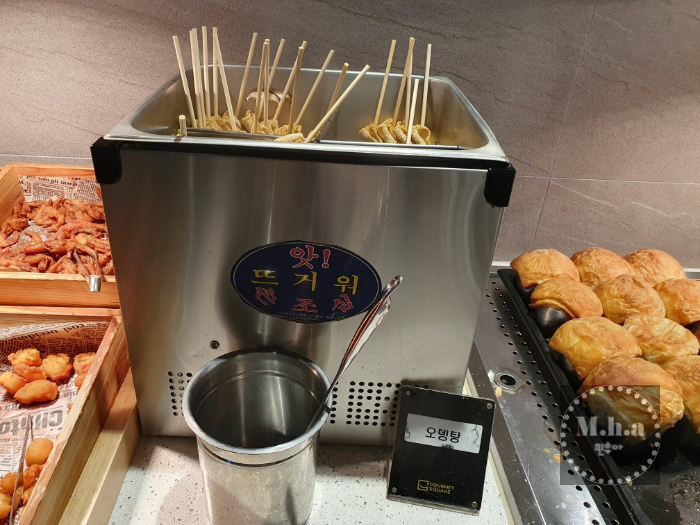 고메스퀘어 배곧 어묵탕