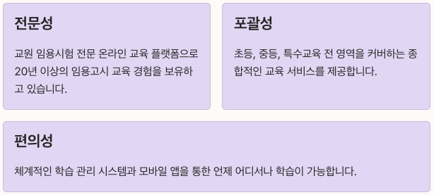 지스쿨 장점 정리 이미지