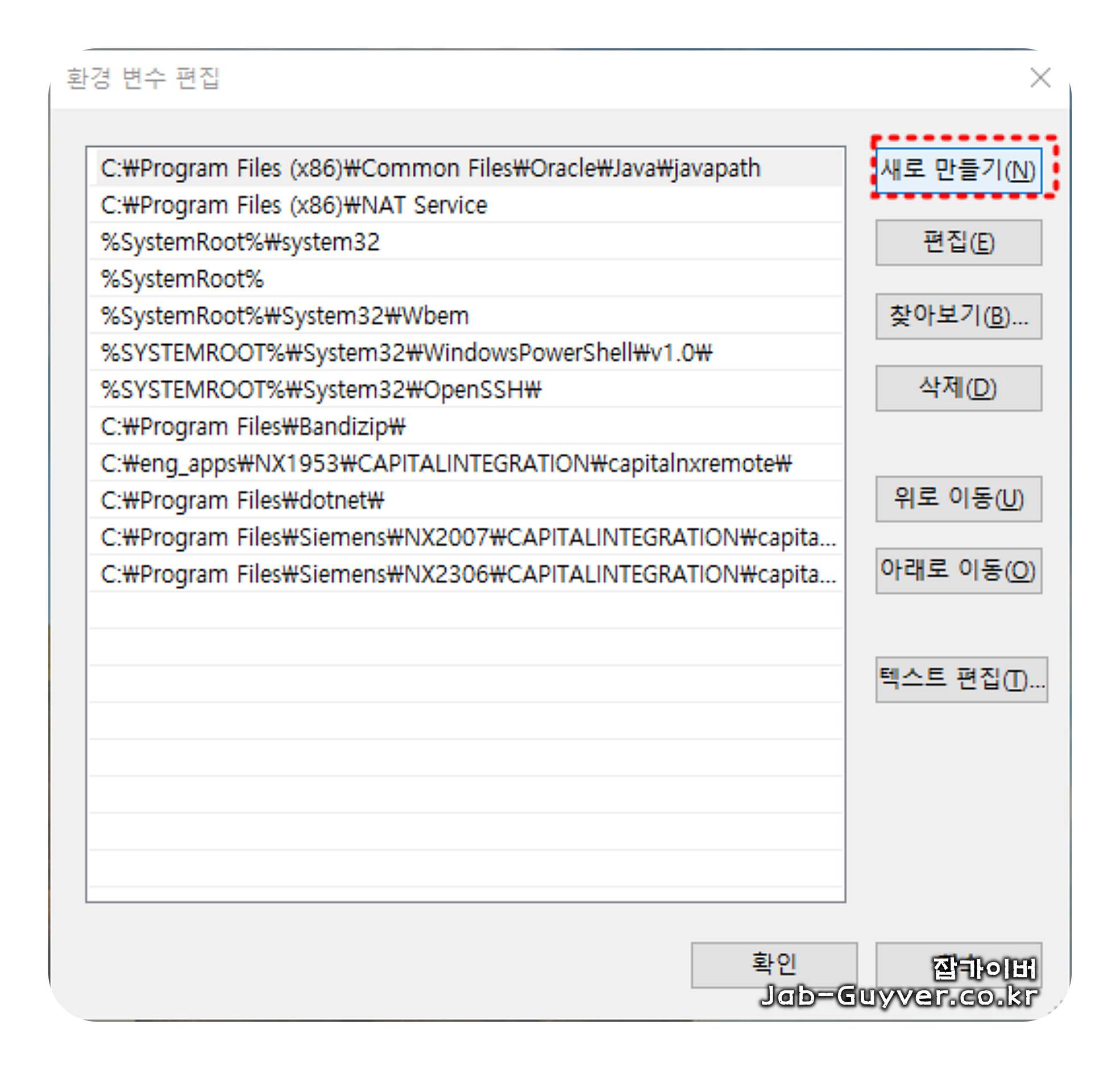 Path 환경변수 새로 만들기 JAVA_HOME bin 추가