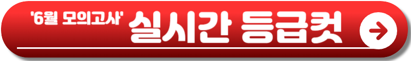 6모
