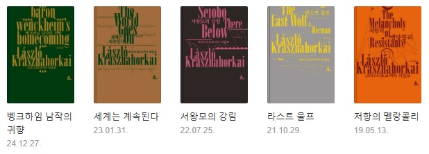 사탄탱고
