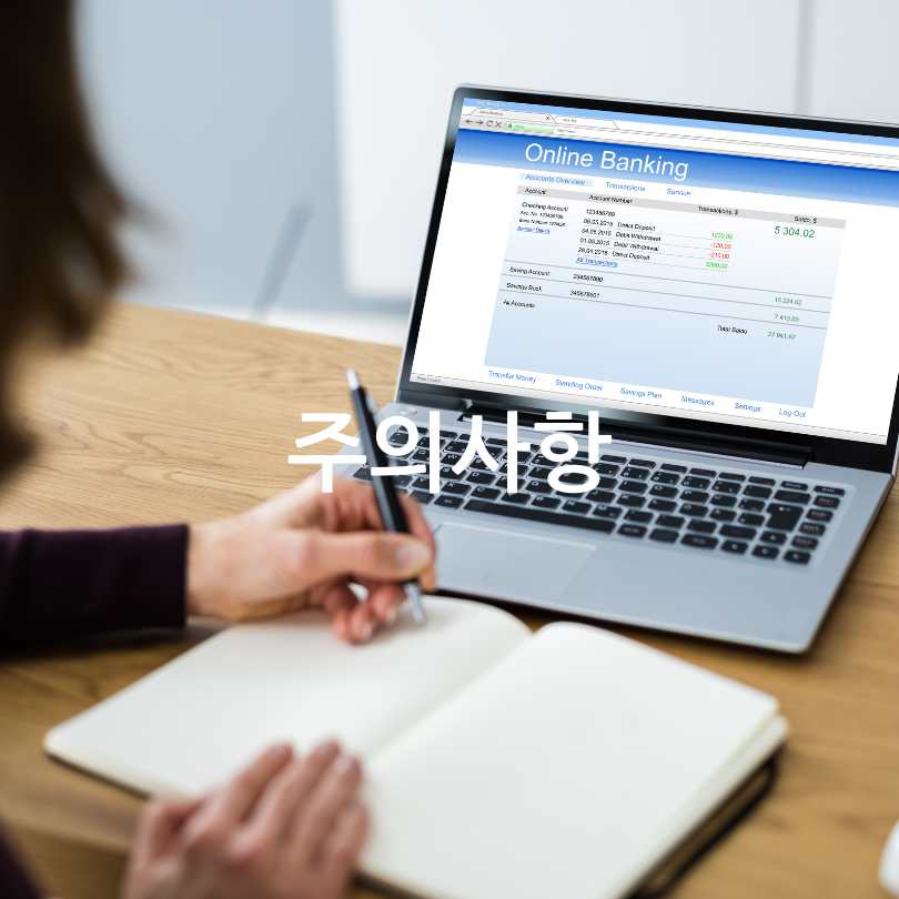 비대면 금융범죄 차단서비스